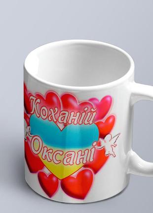 Чашка с принтом "любимой оксане" (оксана). (02010105047)