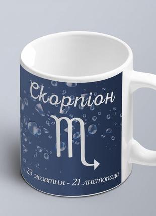 Чашка  з принтом знак зодіака скорпіон на фоні стихії (02010104020)1 фото