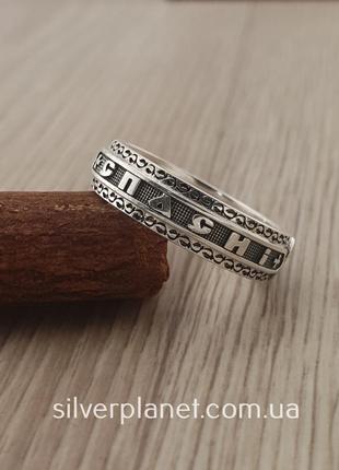 Cеребряное кольцо оберег спаси збережи с ангелом. черненое серебро 9257 фото