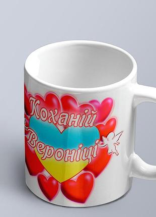 Чашка с принтом "любимой веронике" (вероника). (02010105030)