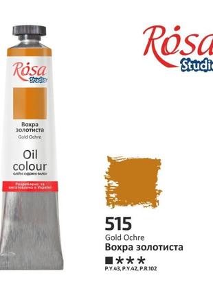 Фарба олійна "rosa" studio 60мл вохра золотиста 515