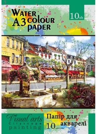 Акварельний папір а3 графіка 10арк.200г/м.кв. па3210