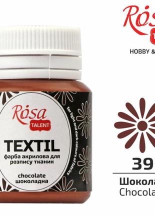 Фарба акрилова для тканини "rosa talent" шоколад (39) 20мл 2634391 фото