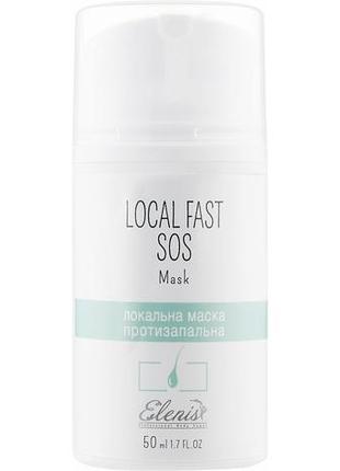 Локальна протизапальна маска elenis local fast sos mask