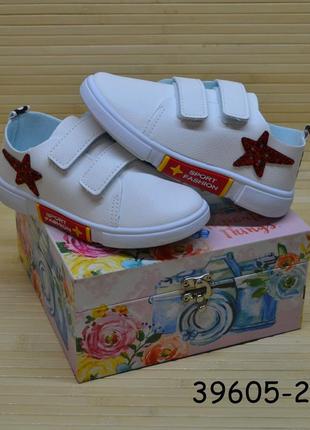 Кросівки дитячі білі