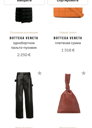 Клатч, сумка bottega veneta , італія , оригінал6 фото