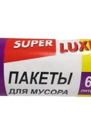 Пакеты для мусора "superlux" 60 л. 10 штук