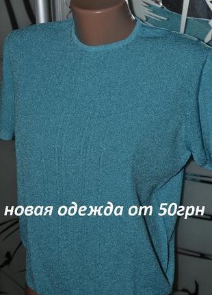 Футболка трикотаж