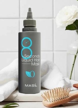 Маска для объема и восстановления волос masil 8 seconds liquid hair mask, 350 мл1 фото