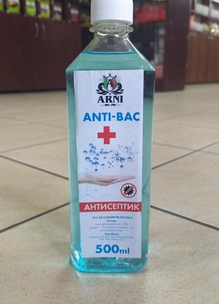 Санитайзер 500мл очиститель дезинфектор антисептик