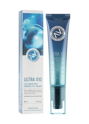 Enough premium ultra x10 collagen pro marine eye cream омолаживающий крем для век с коллагеном 30 мл