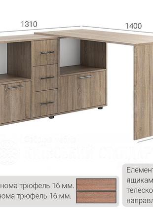 Письменный стол с поворотной тумбой