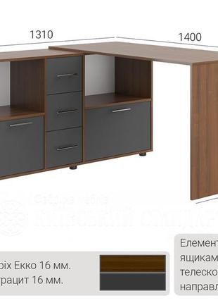 Письменный стол с поворотной тумбой