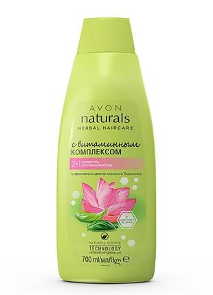 Шампунь-ополаскиватель 2-в-1 с витаминным комплексом и ароматом лотоса и базилика (700 мл)