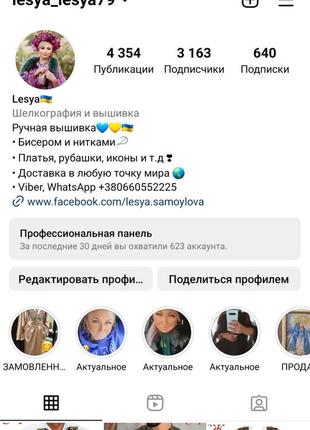 Рубашка вышиванка патріотична ручная робота нитками