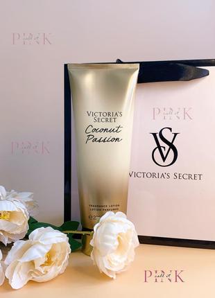 Парфумований лосьйон victoria's secret coconut passion