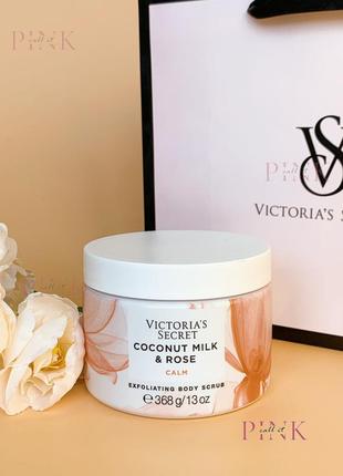 Скраб для тіла victoria's secret coconut milk & rose
