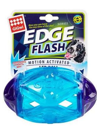 Игрушка для собак регби мяч светящийся gigwi edge flash, резина, 15 см