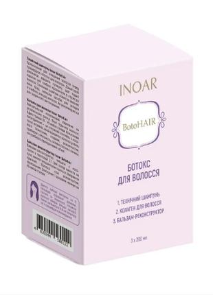 Ботекс для волосся набір inoar botohair 200 ml на 6 процедур (shmp/200ml + collagen/200ml + balm/200ml)3 фото