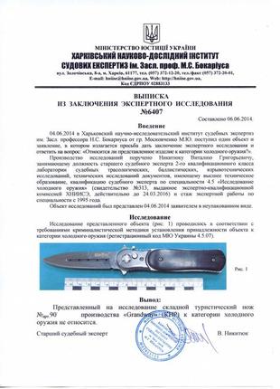 Ніж викидний байкер, бокового викиду зі зручним запобіжником8 фото