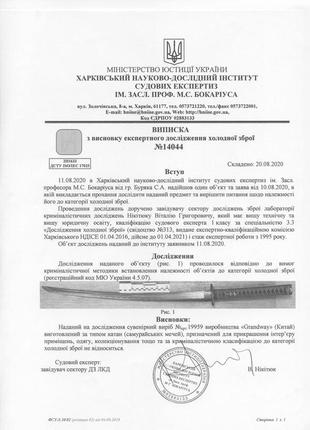 Самурайський меч катана йоші з яскравою оправою, плюс із підставкою в комплекті, елітний подарунок чоловікові9 фото