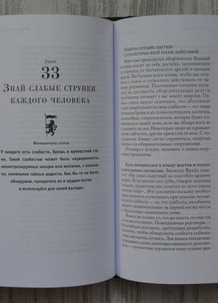 Ексклюзивна подарункова книга 48 законів влади. в шкіряній палітурці. роберт грін3 фото