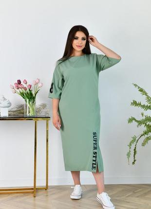 Сукня міді вільного фасону у спортивному стилі