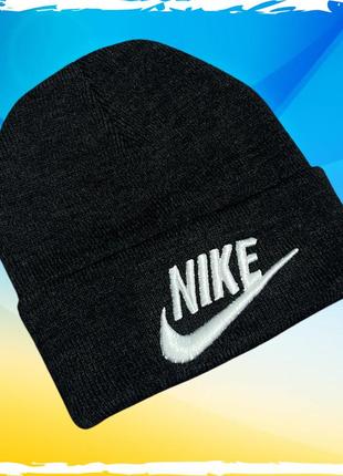 Шапка брендовая универсальная nike, найк. шапка мужская, женская, подростковая, детская
