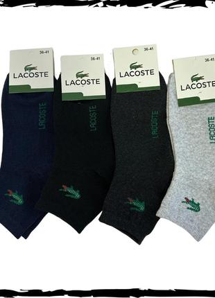 Носки lacoste средние. носки лакосте. носки лакоста 36-41