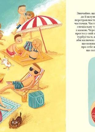 Книга "откуда берутся дети или о малыше в животе" - марта марущак (на украинском языке)8 фото