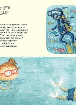Книга "откуда берутся дети или о малыше в животе" - марта марущак (на украинском языке)7 фото