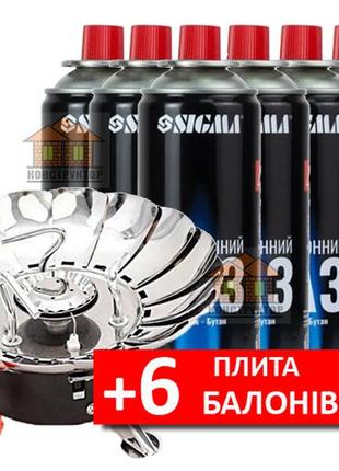 Плита газовая туристическая kovar + 6 газових балона 520мл (220г) sigma