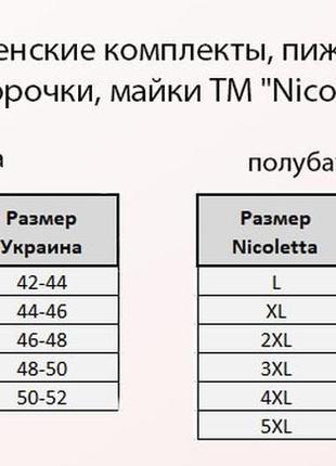 Женская хлопковая пижама с шортами nicoletta туречка, домашний костюм большого размера7 фото