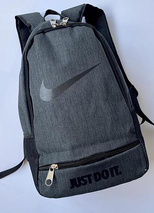 Чоловічий жіночий спортивний рюкзак nike just do it молодіжний стильний рюкзак міський найк текстильний чорний