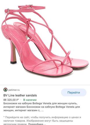 Босоніжки bottega veneta