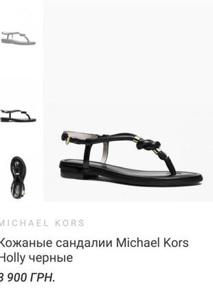 Босоніжки michael kors holly нові