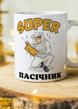 Оригинальная чашка на день пасечника пчеловоду "супер пасечник"