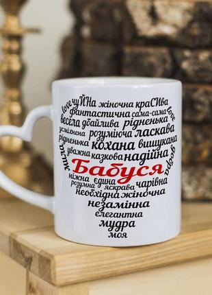 Прикольна чашка для бабусі з фото подарунок друк на день народження, на ювілей