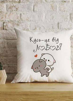 Плюшевая подушка для влюблённых с надписью "кусь - это по любви"