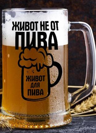 Пивная кружка с надписью "папа без пива, как цветок без полива"