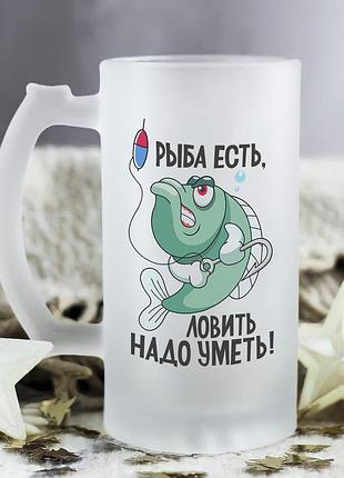 Пивной бокал для настоящего рыбака (рыба есть, ловить надо уметь)