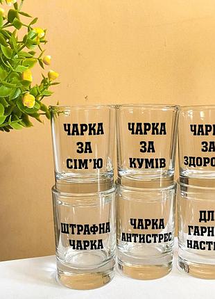 Мужской подарочный набор для водки из 6 рюмок с разными надписями
