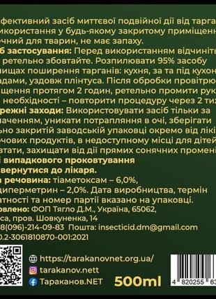Средство от тараканов двойная сила senior tarakanov 500 мл