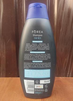 Шампунь для чоловіків фореа (forea shampoo for men) 500 ml. німеччина2 фото