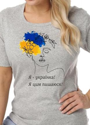 Футболка жіноча патріотична 66 розміру до 80