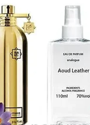 Aoud leather (моноталь ауд лезер) 50 мл - унисекс-парфюм (пробник)
