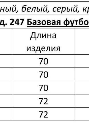 Футболка жіноча патріотична 66 розміру до 804 фото