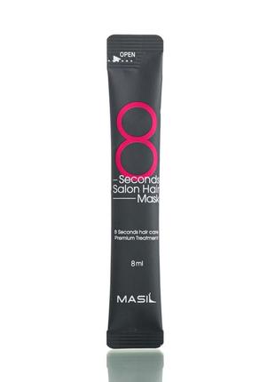 Маска для волос masil 8 seconds salon hair mask 8 мл