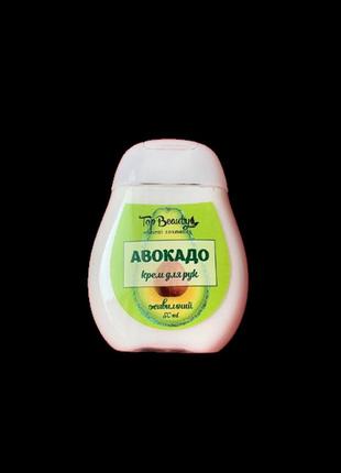 Крем для рук top beauty avocado 50 мл