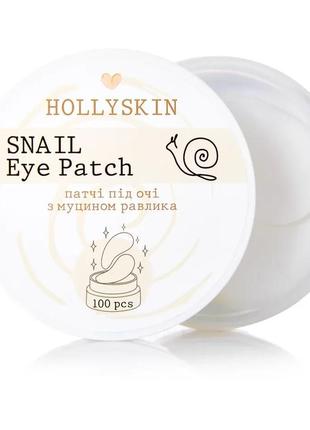 Патчі під очі hollyskin snail eye patch 100 шт